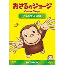 怎么打的许多猴子的乔治DVD-BOX[DVD][DVD]
