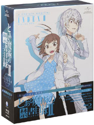 とある魔術の禁書目録II Blu-ray BOX 初回限定生産版 【ブルーレイ】