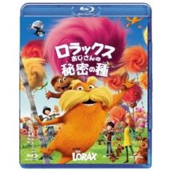 ロラックスおじさんの秘密の種 【ブルーレイ ソフト】