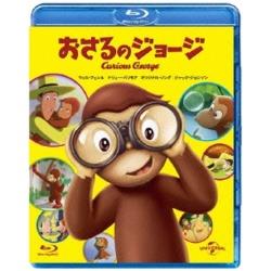 劇場版 おさるのジョージ 【ブルーレイ ソフト】 ［ブルーレイ］