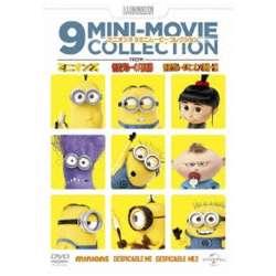 ミニオンズ 9ミニ・ムービー・コレクション 【DVD】 ［DVD］ DVD