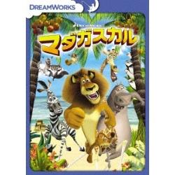 マダガスカル スペシャル・エディション ［DVD］ DVD