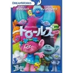 トロールズ <特別編> ［DVD］ DVD