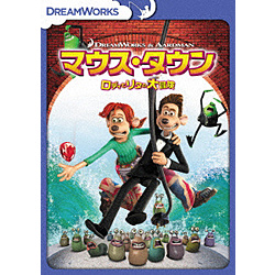 マウス・タウン ロディとリタの大冒険 スペシャル・エディション DVD