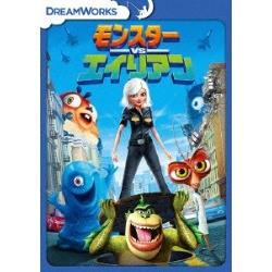 モンスターVSエイリアン スペシャル・エディション ［DVD］ DVD