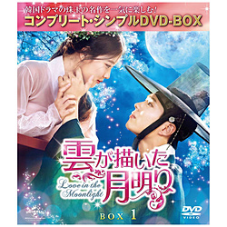 雲が描いた月明り BOX1 DVD