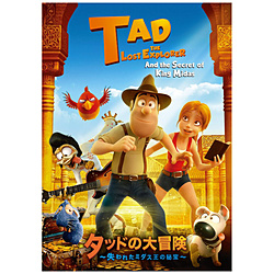 タッドの大冒険-失われたミダス王の秘宝- DVD