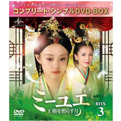 ~[G`Ƃ炷` BOX3 Rv[gEVvDVD]BOX5C000~V[Y yԌ萶Yz DVD