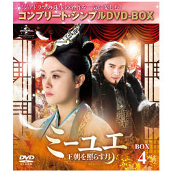 ~[G`Ƃ炷` BOX4 Rv[gEVvDVD]BOX5C000~V[Y yԌ萶Yz DVD