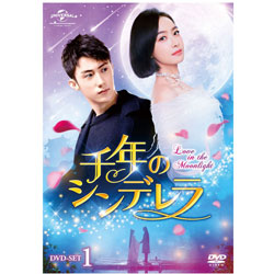ÑVf`Love in the Moonlight` DVD-SET1 DVD