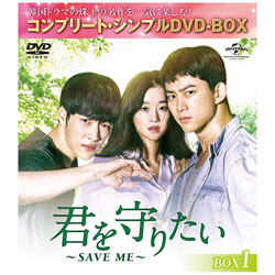 N肽`SAVE ME` BOX1 Rv[gEVvDVD-BOX5,000~V[Y DVD
