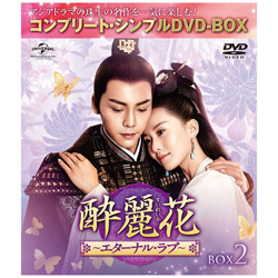 ԁ`G^[iEu` BOX2 Rv[gEVvDVD-BOX5,000~V[Y DVD