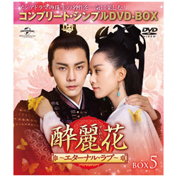 ԁ`G^[iEu` BOX5 Rv[gEVvDVD-BOX5,000~V[Y DVD