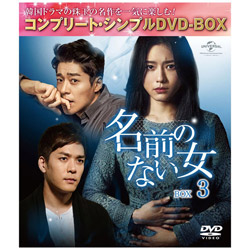 ÔȂ BOX3 Rv[gEVvDVD-BOX5,000~V[Y DVD