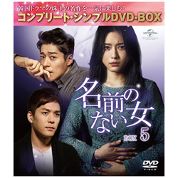 ÔȂ BOX5 Rv[gEVvDVD-BOX5,000~V[Y DVD