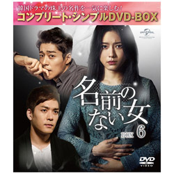 ÔȂ BOX6 Rv[gEVvDVD-BOX5,000~V[Y DVD
