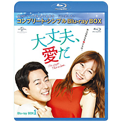 大丈夫、愛だ BD-BOX1 ＜コンプリート・シンプルBD-BOX6，000円シリーズ＞