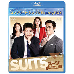 SUITS/スーツ〜運命の選択〜 BD-BOX2 ＜コンプリート・シンプルBD-BOX6，000円シリーズ＞
