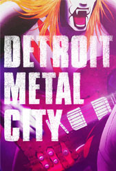 デトロイト･メタル･シティ 1 DVD