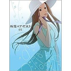 坂道のアポロン 第3巻 BD