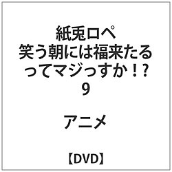 ey΂ɂ͕ă}WI? 9 DVD