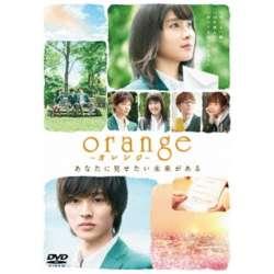 orange-オレンジ- 通常版 【DVD】   ［DVD］