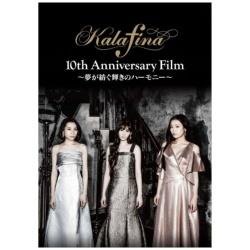 Kalafina 10th Anniversary Film 夢が紡ぐ輝きのハーモニー DVD