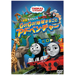 电影kikansha托马斯GO!GO!地球完整的冒险DVD