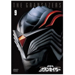 超星神グランセイザー Vol．9 DVD
