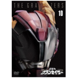超星神グランセイザー Vol．10 DVD
