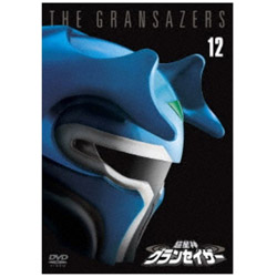 超星神グランセイザー Vol．12 DVD