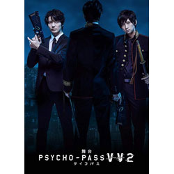 舞台 PSYCHO-PASS サイコパス Virtue and Vice 2 BD