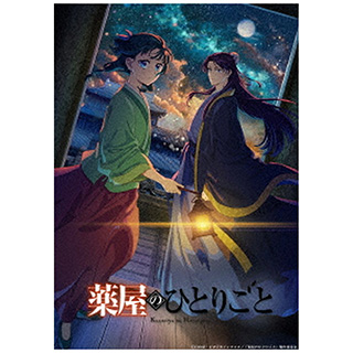 【特典対象】 『薬屋のひとりごと』第2期 第2巻 BD ◆メーカー第1・2巻連続購入特典「キャラクターデザイン・中谷友紀子描き下ろしA5色紙(猫猫・小蘭・子翠)」