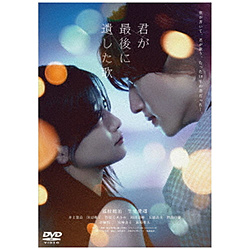 �f��w�N���Ō�Ɉ₵���́x �ʏ�� DVD