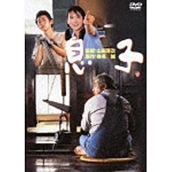 【12/21予定】 あの頃映画 松竹DVDコレクション 90’s Collection：息子 【DVD】   ［DVD］