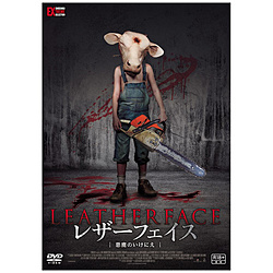 レザーフェイス-悪魔のいけにえ