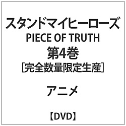 [4] X^h}Cq[[Y PIECE OF TRUTH 4 Sʌ萶Y DVD
