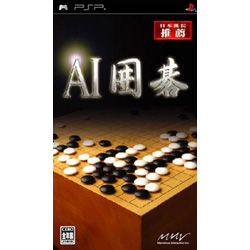 AI囲碁 PSP