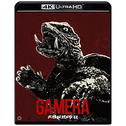 大怪獣ガメラ 4Kデジタル修復 Ultra HD Blu-ray【HDR版】