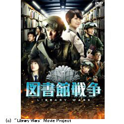 図書館戦争 スタンダード・エディション DVD