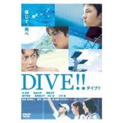 ダイブ!! DVD