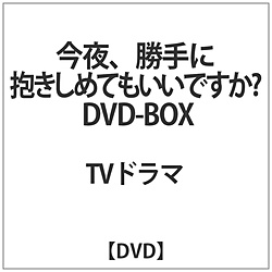 餏ɕ߂Ăł? DVD-BOX DVD
