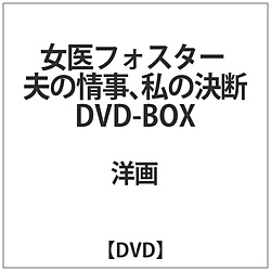 tHX^[ v̏̌f DVD-BOX DVD
