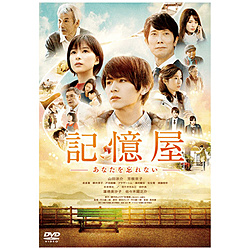 �L���� ���Ȃ���Y��Ȃ� �ʏ�� DVD