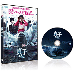 贞子DX DVD