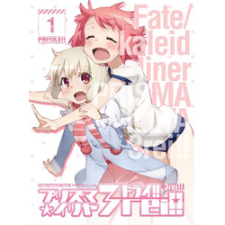 Fate/kaleid liner プリズマ☆イリヤ ドライ!! 第1巻 限定版 BD 【sof001】