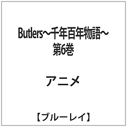 [6] Butlers `NSN` 6 BD
