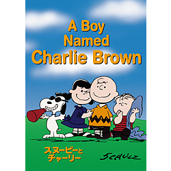 スヌーピーとチャーリー DVD