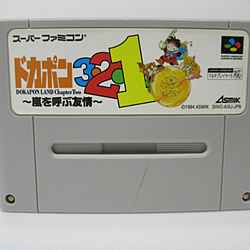 ドカポン3・2・1 【スーパーファミコン】