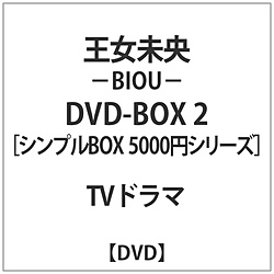 -BIOU- DVD-BOX2<VvBOX 5000~V[Y> DVD